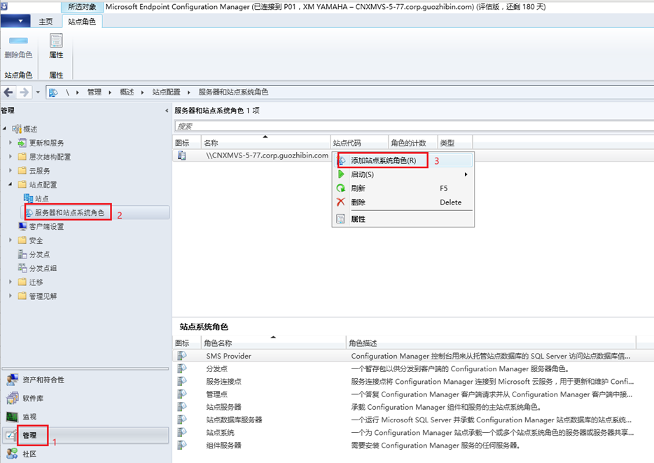 SCCM2203软件更新（五）