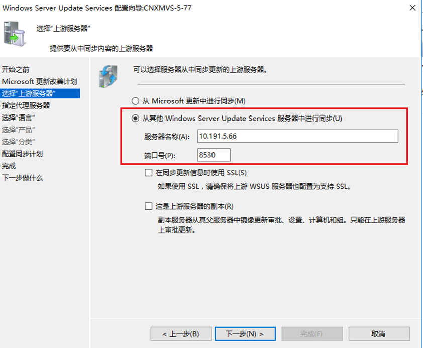 SCCM2203软件更新（五）