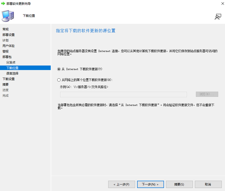 SCCM2203软件更新（五）