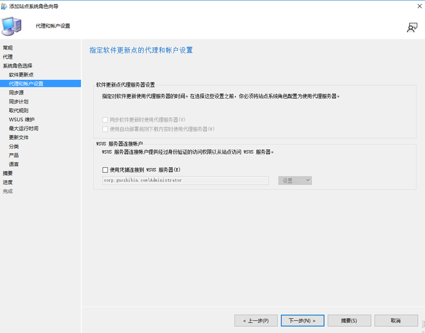 SCCM2203软件更新（五）