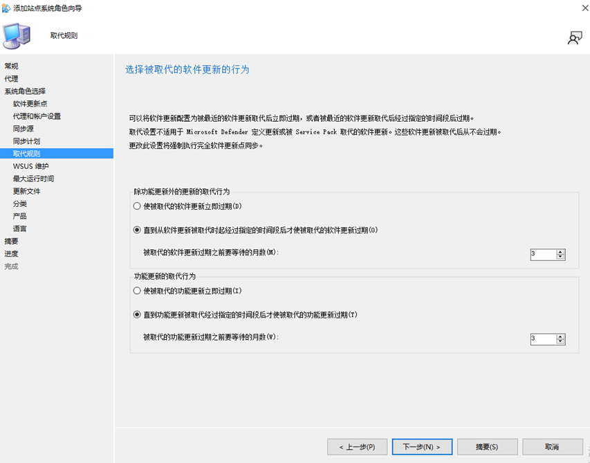 SCCM2203软件更新（五）