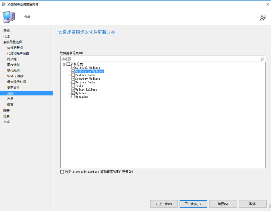 SCCM2203软件更新（五）